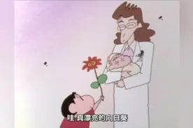 「蜡笔小新」妹妹出生啦~😋新酱很担心妈妈