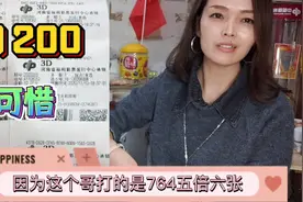 晚上9点半，店主看完开奖结果，心拔凉拔凉的