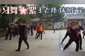 习舞花絮——蝶之舞队王老师习间示范动作教学新学员