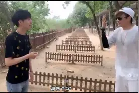 帝师和员工户外烧烤玩"你划我猜"，结果被员工给气炸了都！视频封面