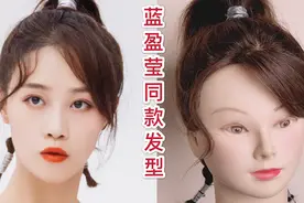 蓝盈莹乘风破浪的姐姐同款发型｜银色绳子马尾编发视频封面