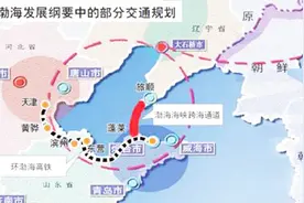 粤港澳大湾区拉开帷幕，体量更大的环渤海大湾区还会远吗？视频封面