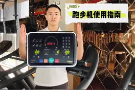 跑步机的使用