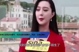 洪金宝承认送范冰冰豪宅，范丞丞身世曝光视频封面