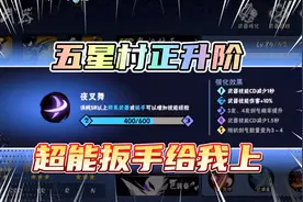 忍者必须死3：超多金骨换技能扳手，为五星村正升阶，也是拼了