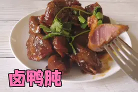 鸭肫这样卤，方法好简单，不怕不入味，就怕不够吃，值得试试