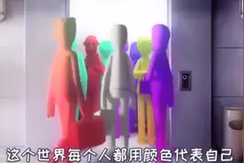 世界上每人都用颜色代表自己，失去色彩的人将会遭到所有人抛弃。