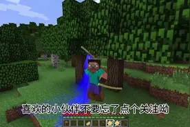 我的世界拔刀剑整合包1：本系列是个新坑，不知道有没有人喜欢