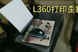 epson   L360走纸偏斜 维修视频封面