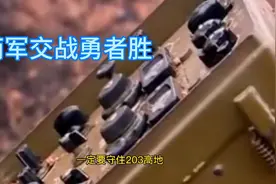 两山战役残酷的战场，全排只剩一个年轻的战士，一人勇保高地……视频封面