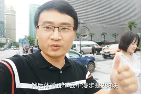 上海打工：小伙豪花388元 带表妹去上海第4高楼玩 表妹直呼太高了视频封面