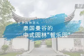 dsp世界园林巡礼——泰国曼谷的中式园林“智乐园”视频封面
