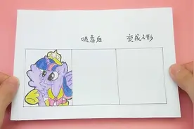 给小马宝莉紫悦手绘长相，有趣吸毒后变成人形太萌了吧！视频封面