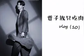 你总是熬夜吗？想知道熬夜星人一天怎么开始的吗？让我来带你了解