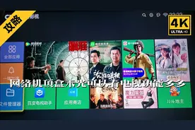 CIBN📺盒子功能演示