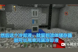 整合包生存第五集：终于是拿到冷却液了