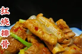 家庭红烧排骨这样做才最实惠，原汤鲜美甘淳，排骨软糯入味视频封面