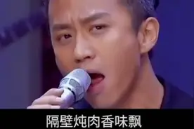 邓超孙丽隔壁炖肉香味飘视频封面