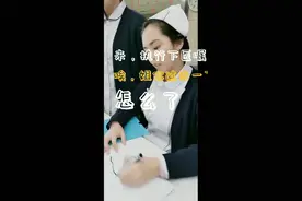 医生专用字体，你们看的懂吗？视频封面