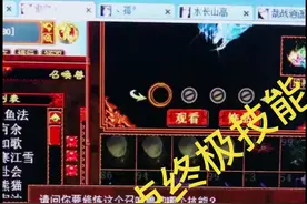 大话2宝宝点终极技能视频封面