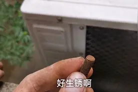 拆空调碰到螺丝生锈了怎么办？我只用一个简单的方法就搞掂了