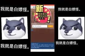 我就是白嫖怪，植物大战僵尸2白嫖验证码攻略。