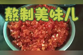 老妹儿跟大厨学习熬制辣椒酱，回家后指导九哥现场做！确实好吃！