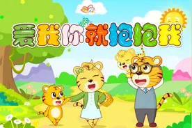 经典早教儿歌大全100首之贝乐虎儿歌《爱我你就抱抱我》