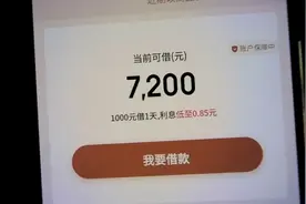 花呗涨得快还是京东金条涨得快？小哥哥只用了2次，就有7200元了视频封面