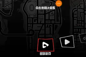 侠盗猎车手自由城故事刷子弹方法！