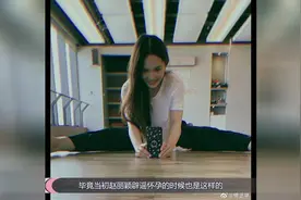 杨丞琳被曝怀孕，后晒一字马证清白，网友：这波操作很熟悉！视频封面