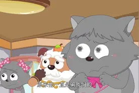 羊村守护者：懒羊羊他们都变成狼，喜羊羊很好奇，师伯很内疚(1)