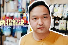每次穿袜子总是滑到鞋子里，买再贵也没用，用这两招立刻搞定视频封面