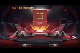 宗师头像框到手
