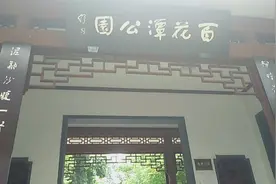 跟闺蜜去百花潭玩，遇到一群平均年龄70岁以上的老人聚会拍照视频封面