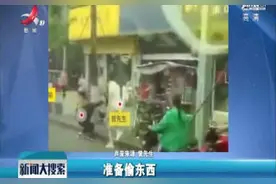 四川成都：见义勇为 他一脚击退偷车贼视频封面