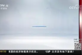 北京发布地下室使用规范 不得设上下床视频封面