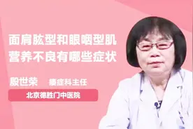 面肩肱型和眼咽型肌营养不良有哪些症状？医生终于说清楚了视频封面