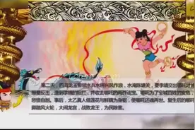 神话故事——哪吒闹海视频封面