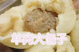 回族宝妈教你做秋冬季节最合适吃的——羊肉大包子