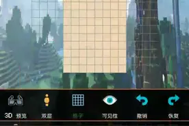 我的世界：皮肤编辑器