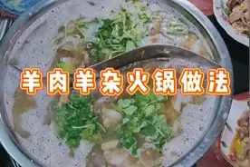自己在家做羊肉羊杂火锅，滋补养身，价廉物美，大块吃肉，真过瘾视频封面
