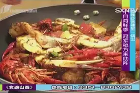 香辣虾香辣蟹一锅出！“冠军”徒弟亲自下厨，步骤不难却讲究视频封面