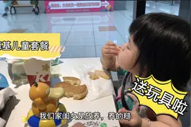 抖音刷到很多人在肯德基送了水壶，等到我去的时候是白跑一趟视频封面