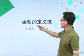 高中数学必修一:函数的定义域