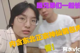 和高中同学们一起吃饭 变化都好大哦 想死他们咯 /阿水vlog16