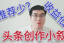 分析30个头条大V，200条发文数据总结的头条发文心得，值得一看视频封面