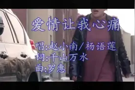 为什么爱情总是让人心痛，