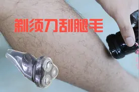 用剃须刀刮腿毛是什么体验？