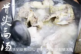 老师傅教你高汤熬法，学会做米线、酸辣粉、面条、火锅味道都很棒